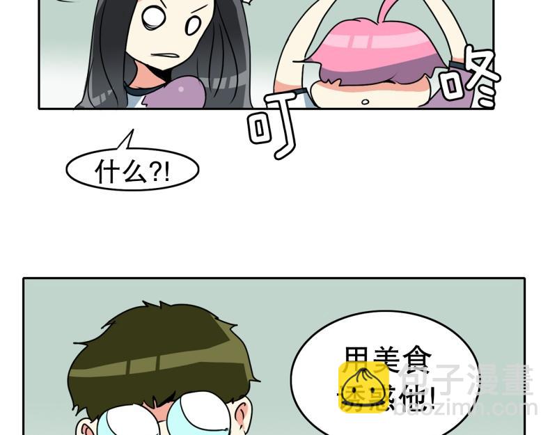 第76话 紧急对策27