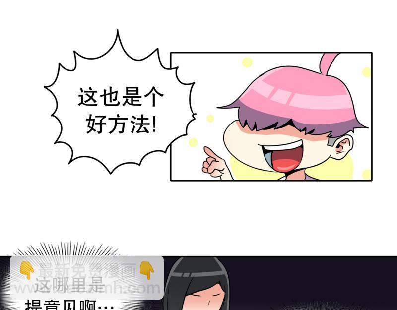 第76话 紧急对策29
