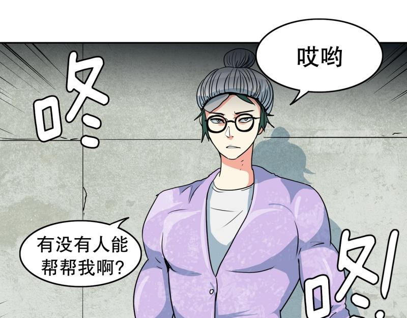 第77话 肌肉老奶奶13