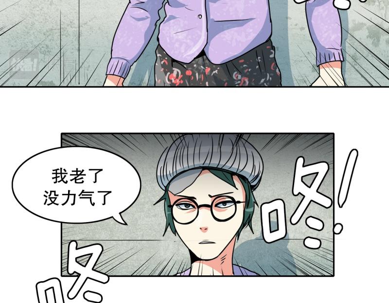 第77话 肌肉老奶奶14
