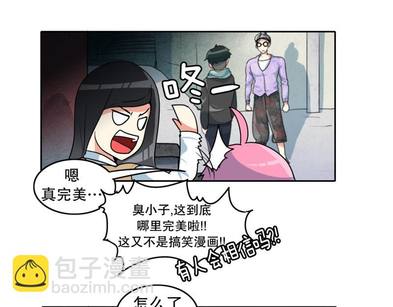 第77话 肌肉老奶奶17