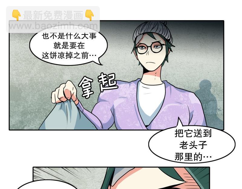 第77话 肌肉老奶奶19
