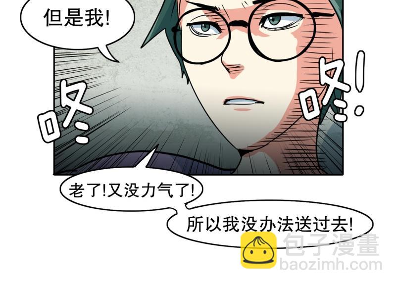 第77话 肌肉老奶奶20