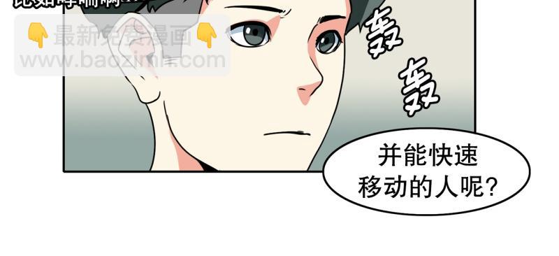 第77话 肌肉老奶奶22