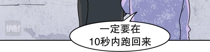 第77话 肌肉老奶奶28