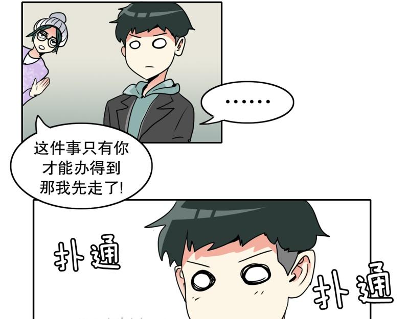 第77话 肌肉老奶奶29