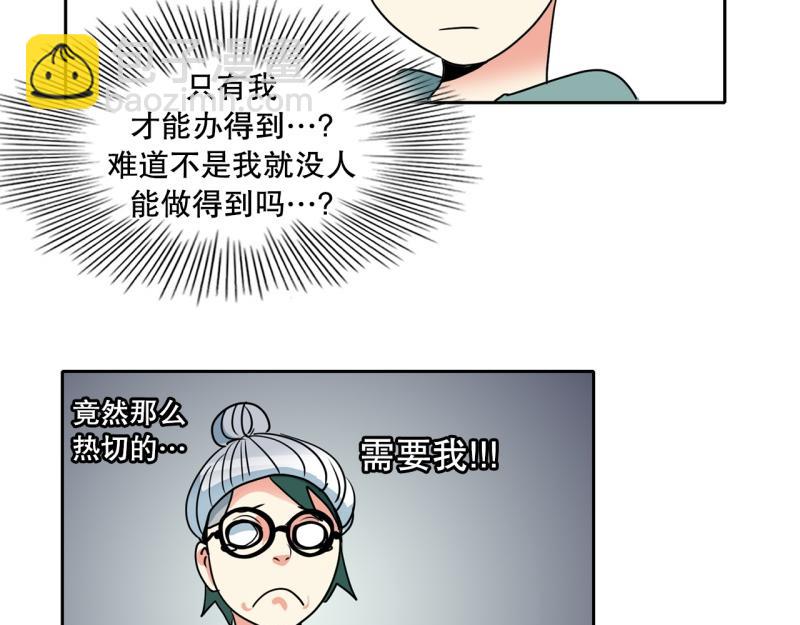 第77话 肌肉老奶奶30