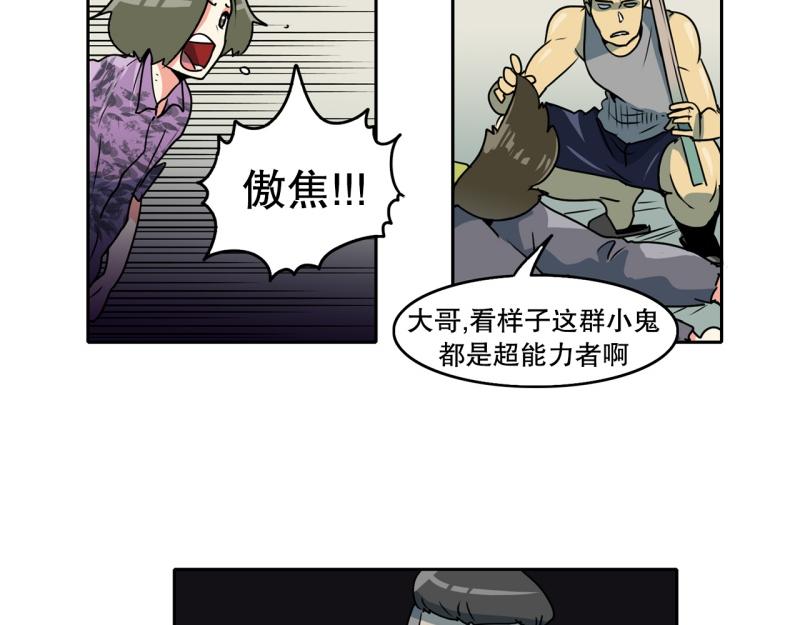 第79话 英雄的责任10