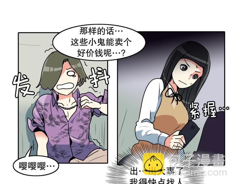 第79话 英雄的责任13