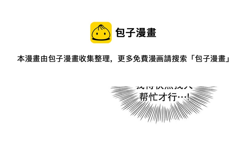 第79话 英雄的责任14