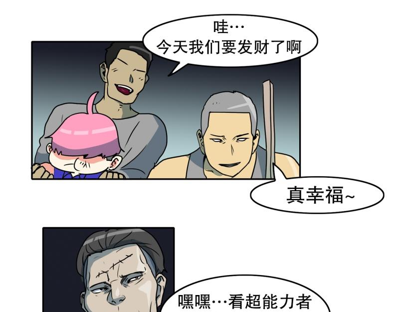 第79话 英雄的责任18