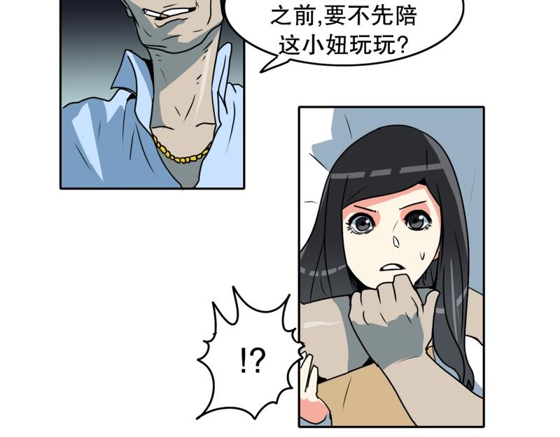 第79话 英雄的责任19