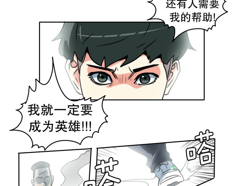 第79话 英雄的责任33