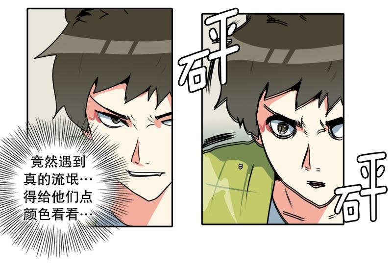 第79话 英雄的责任8