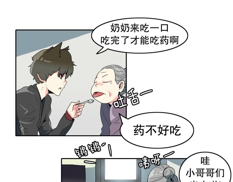 第93话 团队赛113