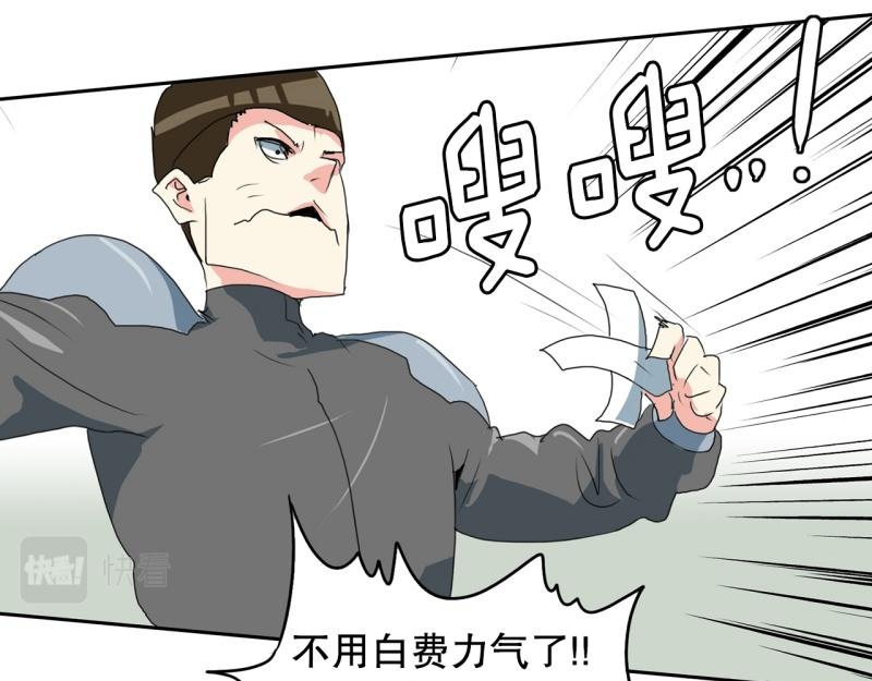 第97话 团队赛529
