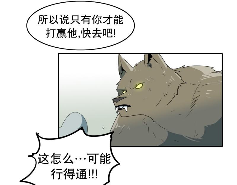 第97话 团队赛534