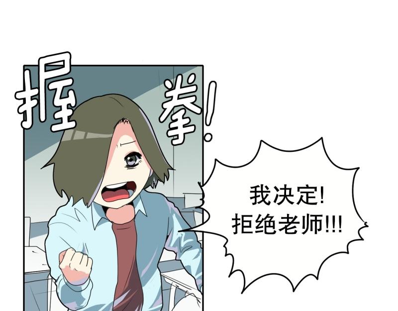 第106话 拒绝17