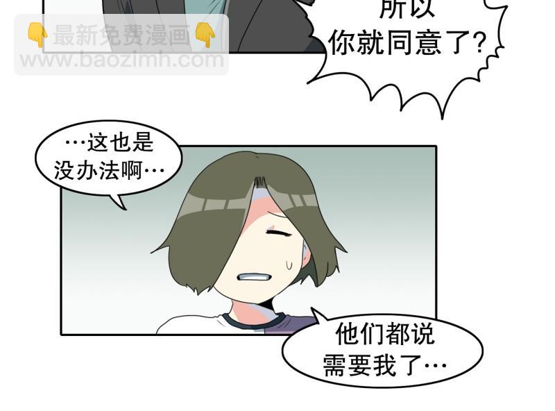 第106话 拒绝2