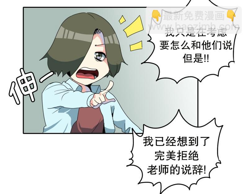 第106话 拒绝20