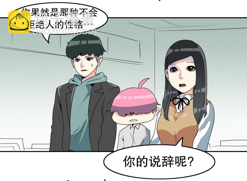 第106话 拒绝21