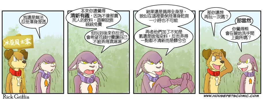 第4话17