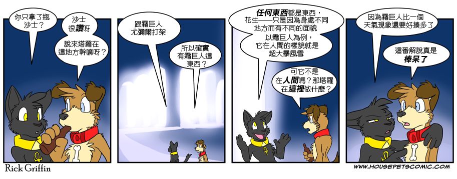 第4话82