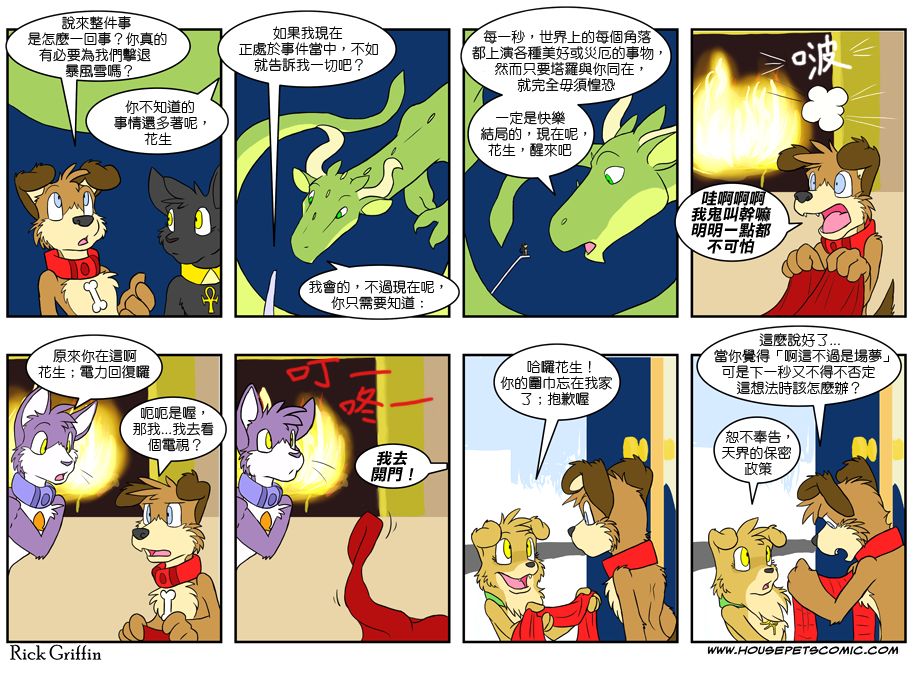 第4话85