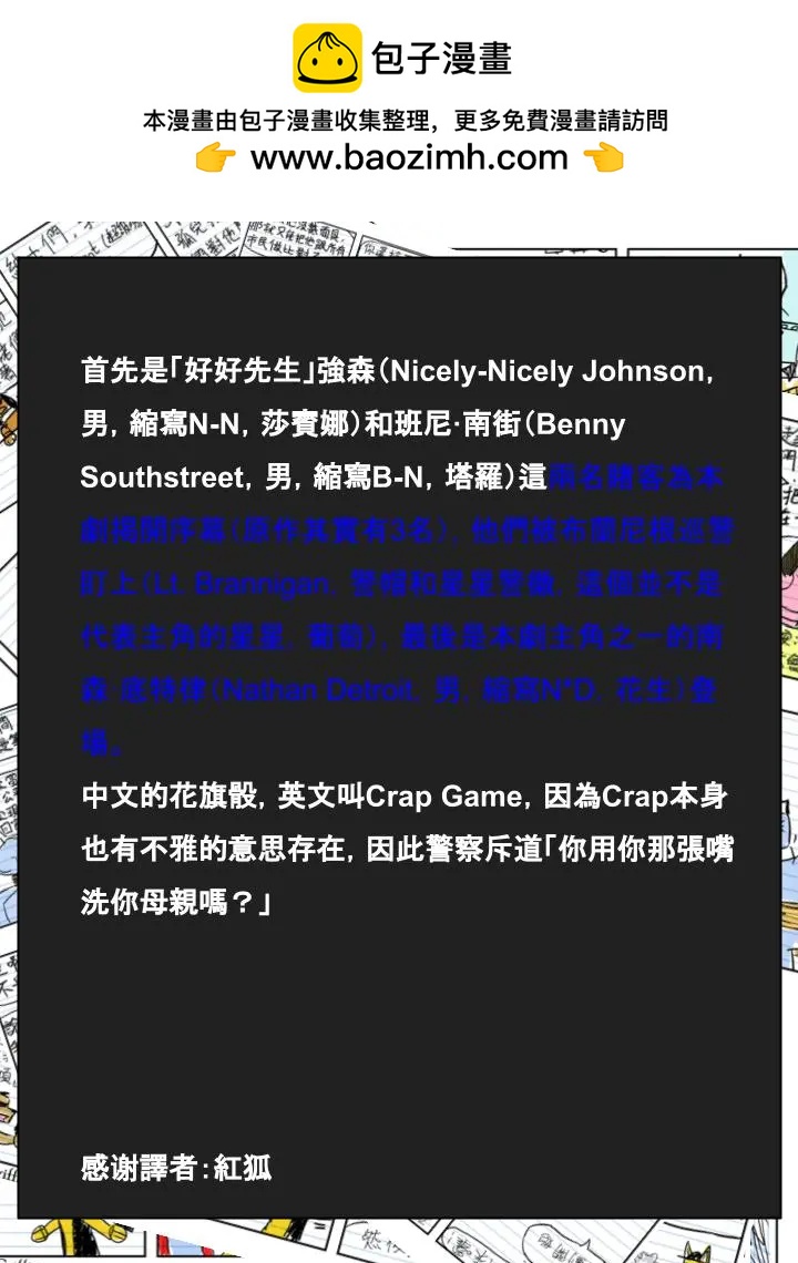 第566话3