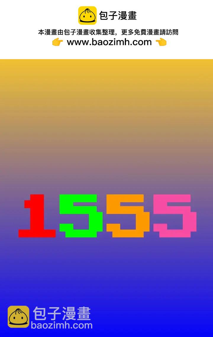 第1555话2