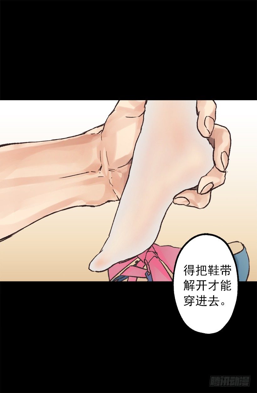 穿鞋23