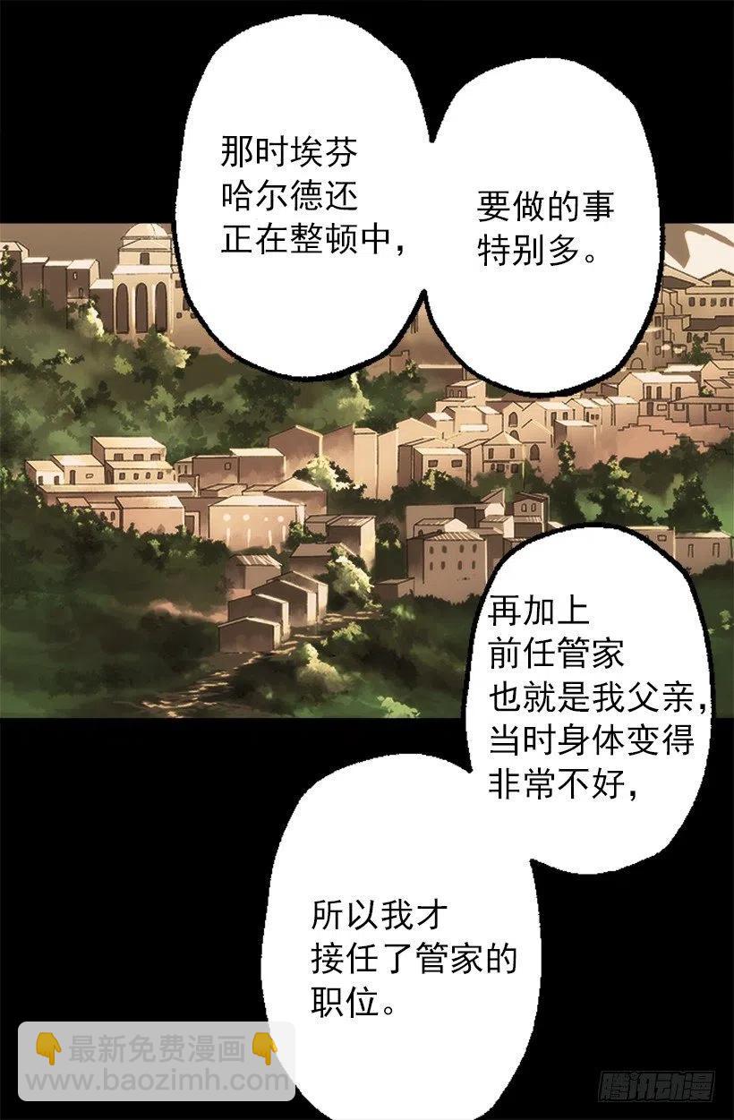 管家的请求10