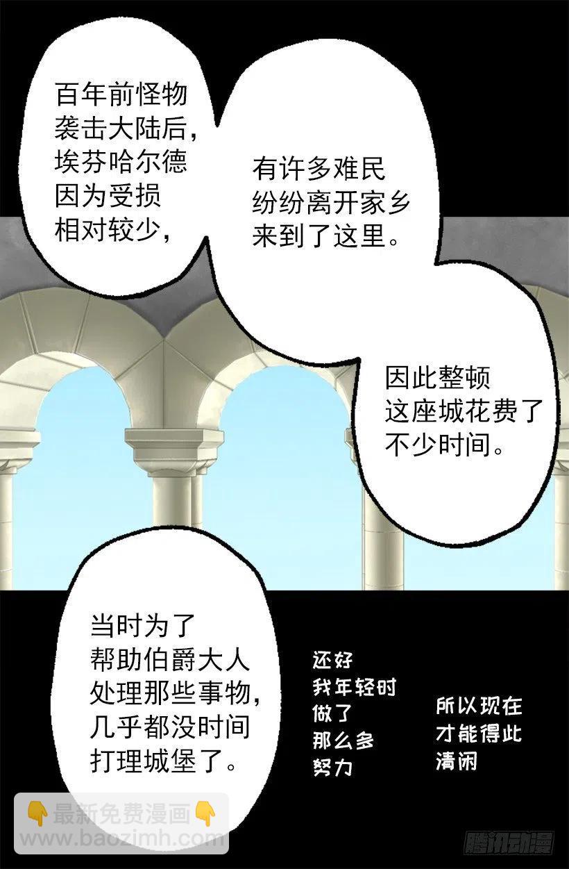 管家的请求12