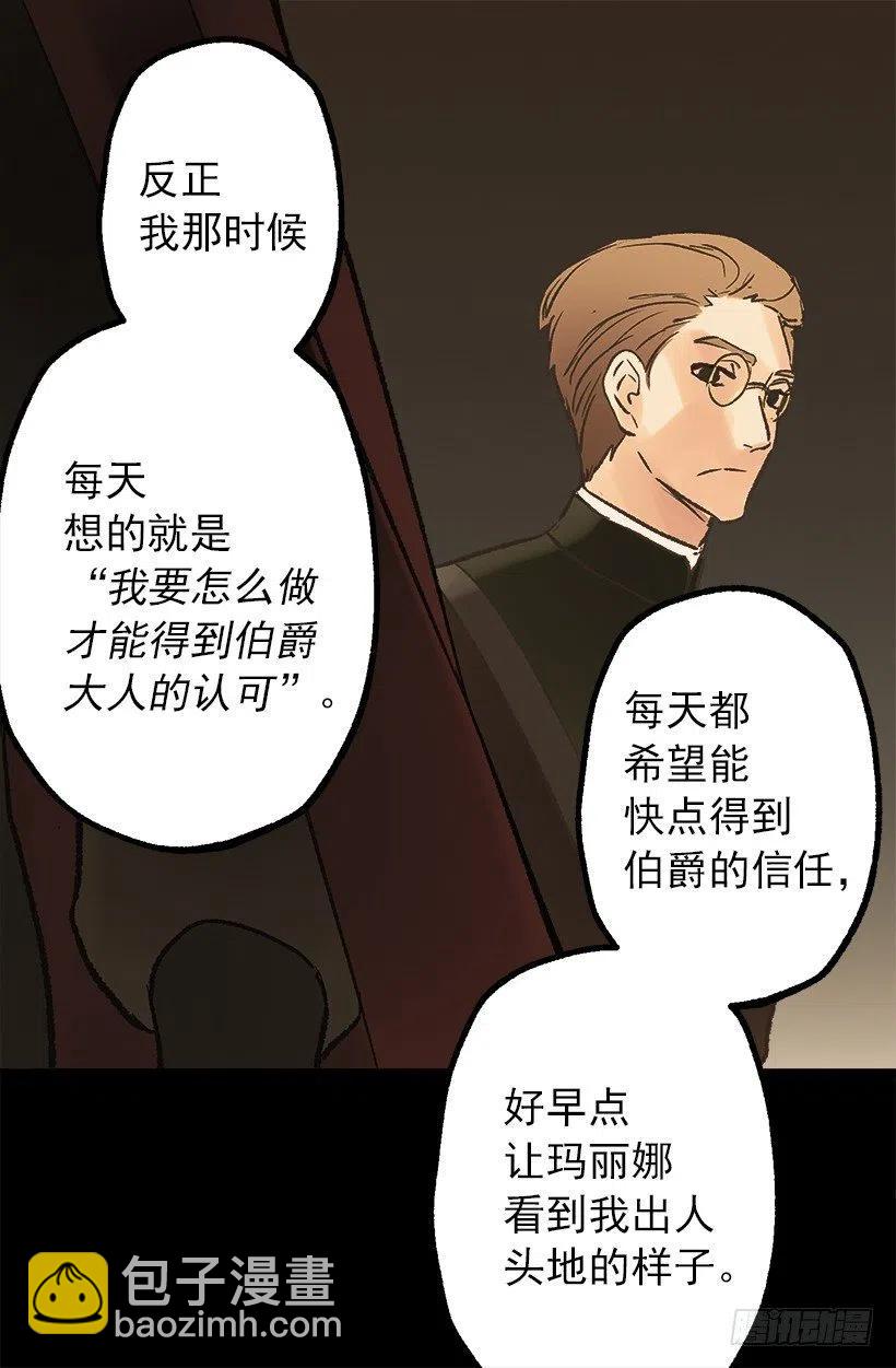 管家的请求13