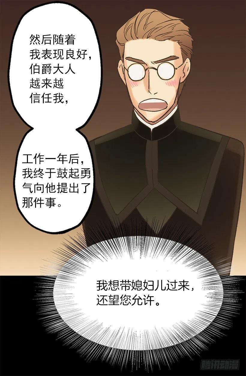 管家的请求15