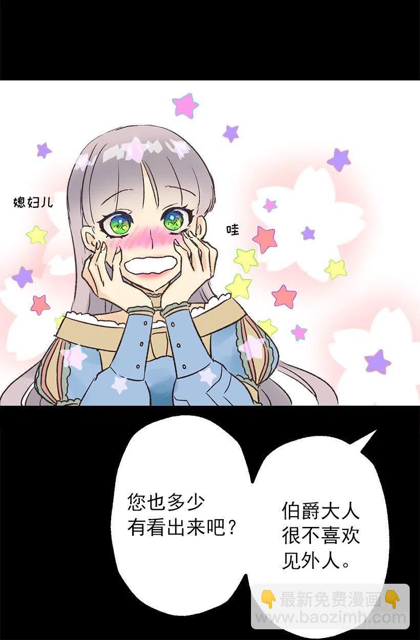 管家的请求16