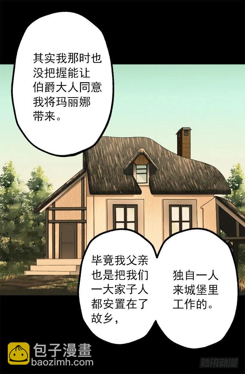 管家的请求17