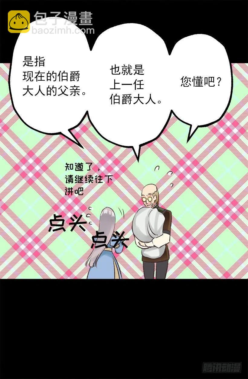 管家的请求23