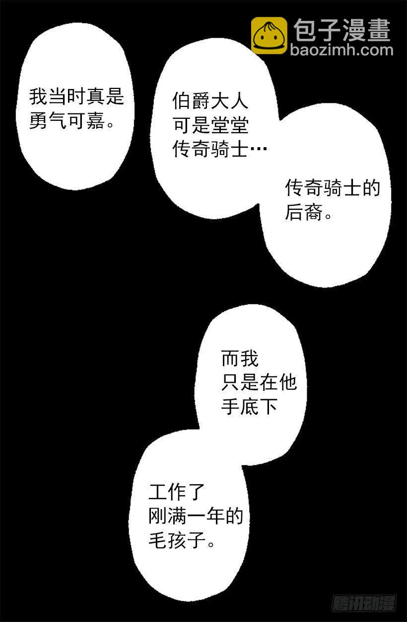 管家的请求24