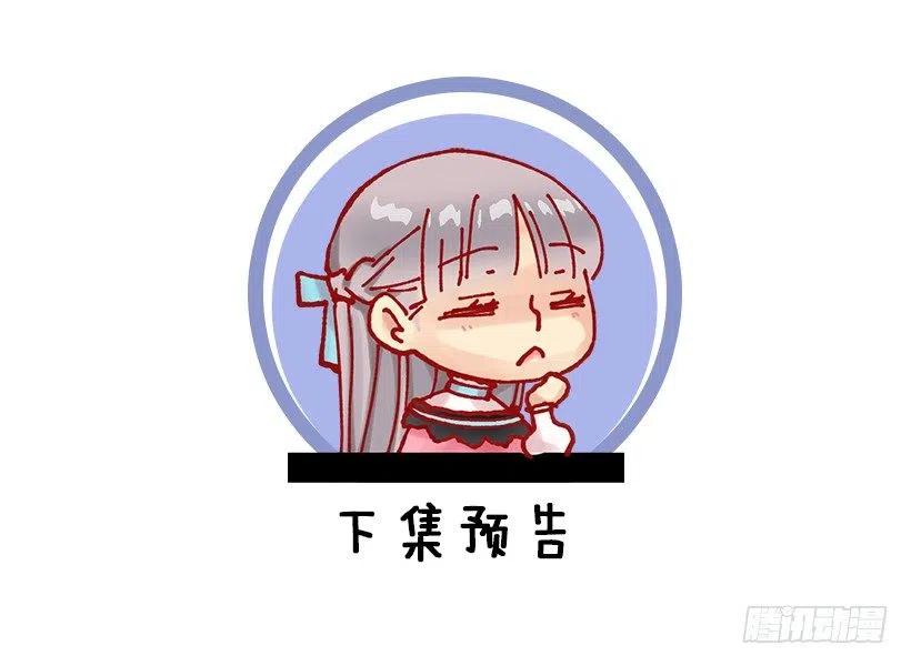 管家的请求27