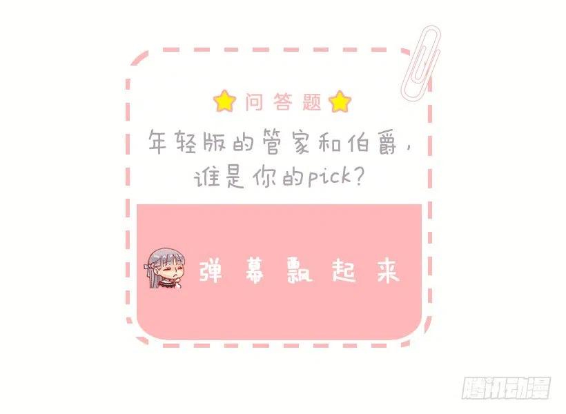 管家的请求30