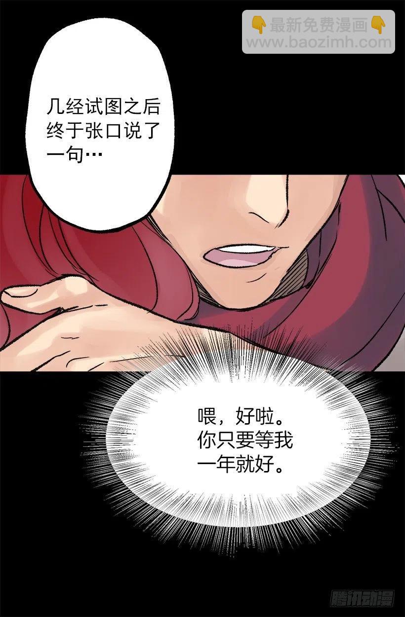 管家的请求6