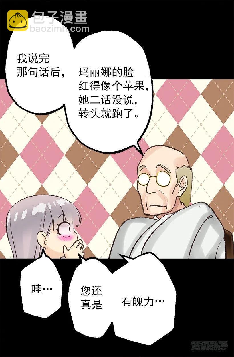 管家的请求8