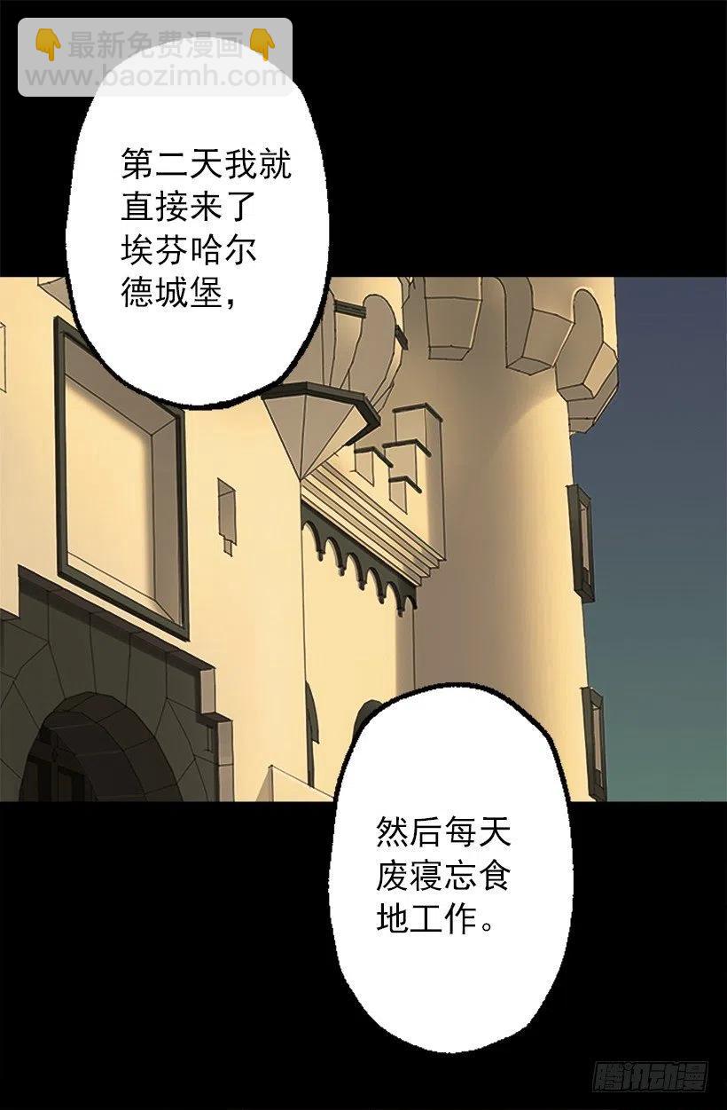 管家的请求9