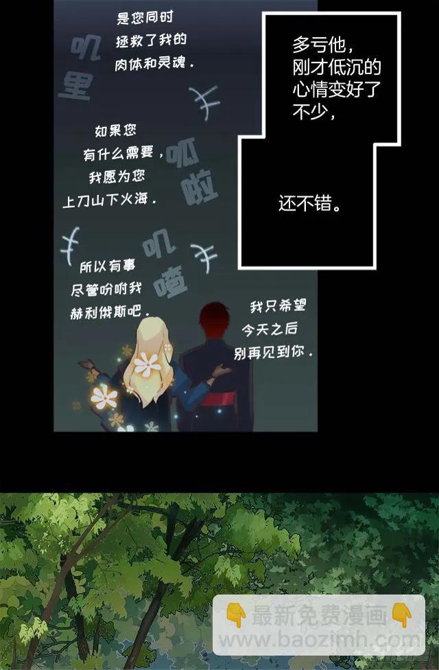 166.不食人间烟火的仙子14