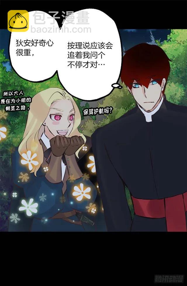 166.不食人间烟火的仙子24
