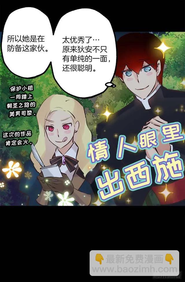 166.不食人间烟火的仙子26