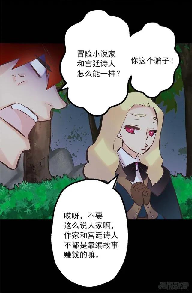 166.不食人间烟火的仙子29