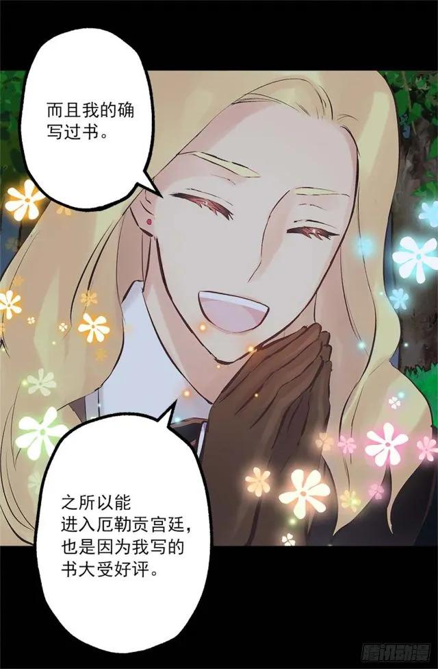 166.不食人间烟火的仙子30