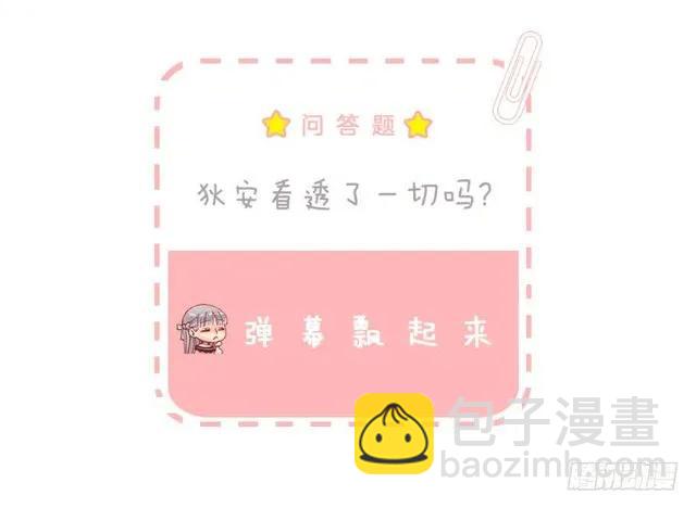 166.不食人间烟火的仙子31